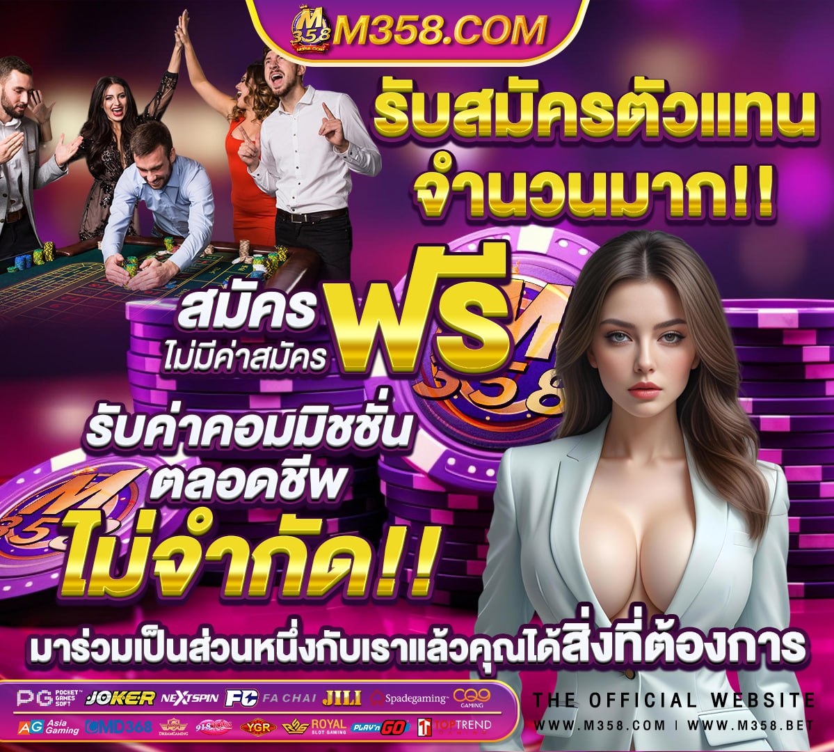 ลิงค์ดูบอลพรีเมียร์ลีกอังกฤษวันนี